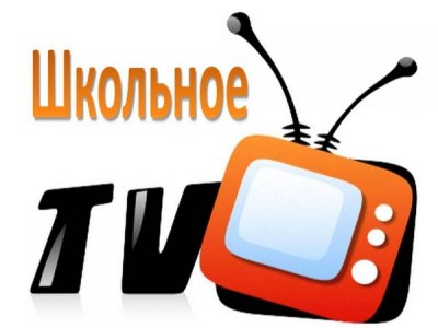 Презентация проекта «Школьное TV»