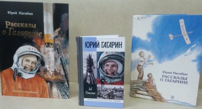 90-летию Юрия Гагарина посвящается