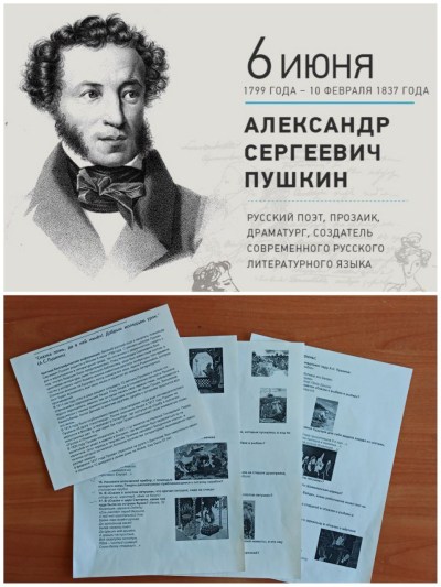 Викторина «Сказка ложь, да в ней намек»