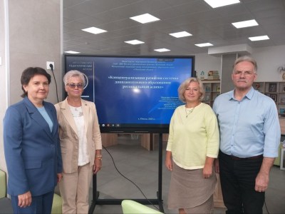 Областной августовский педагогический форум