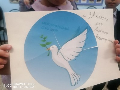 Квест-игра «Мир во всём мире»