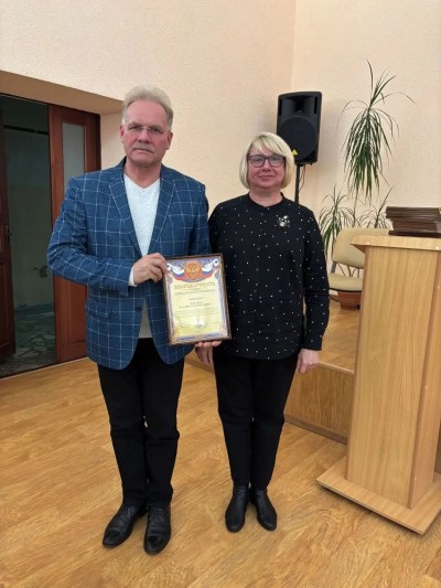 Вручение Благодарности