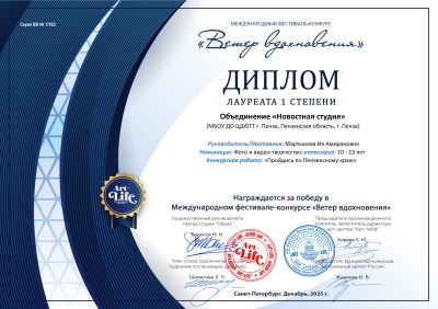 Международный фестиваль-конкурс «Ветер вдохновения»