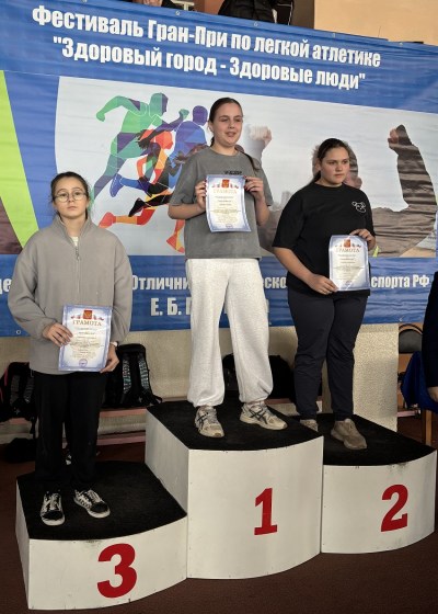 2 этап Гран-При по легкой атлетике
