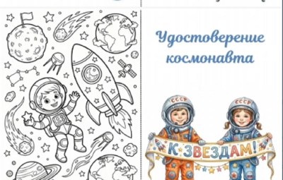 Викторина «Солнечная система»