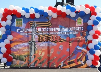Традиционная легкоатлетическая эстафета