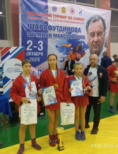 Открытый Областной турнир по самбо